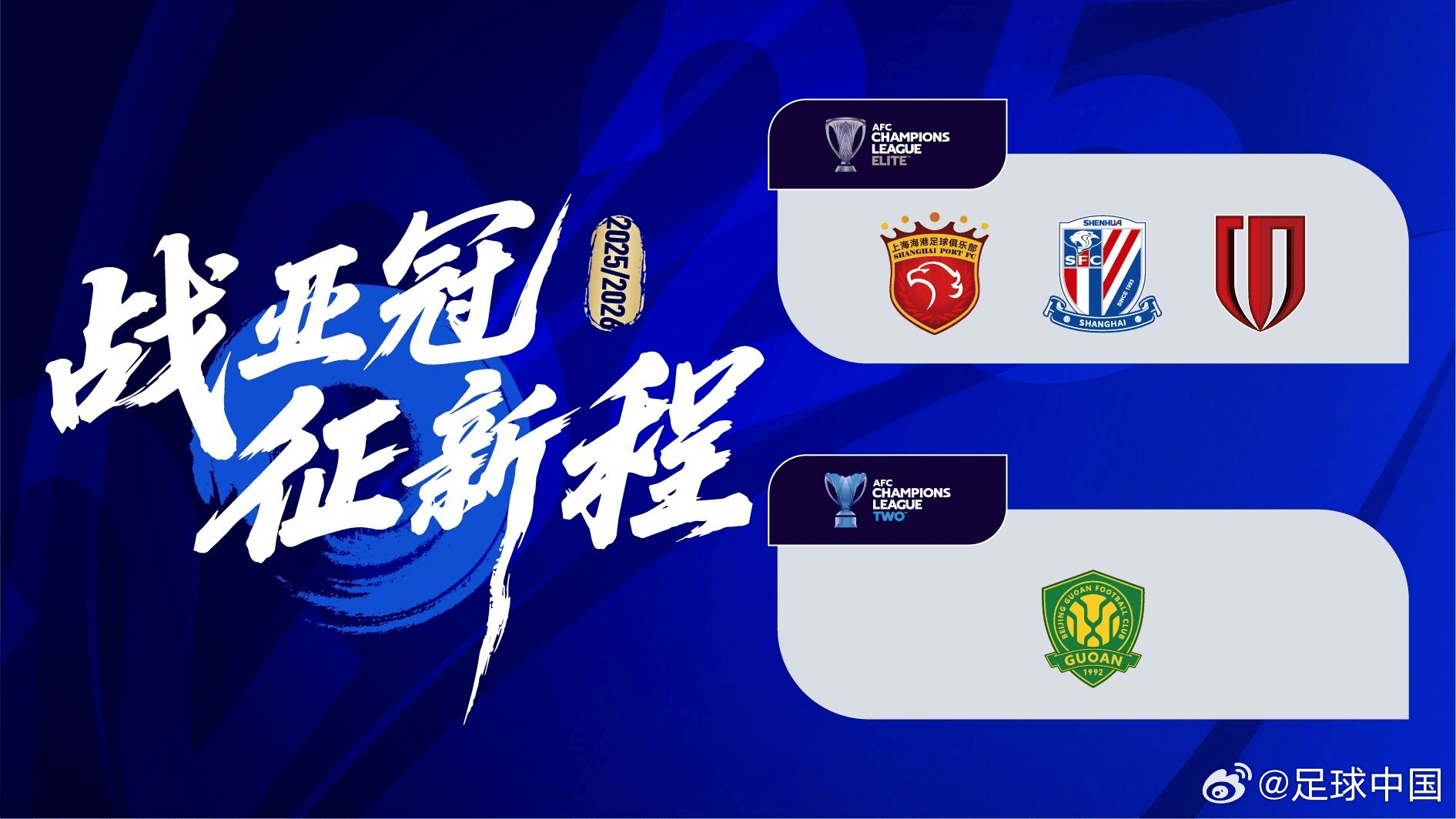 泰国曼谷联, 目前的中超